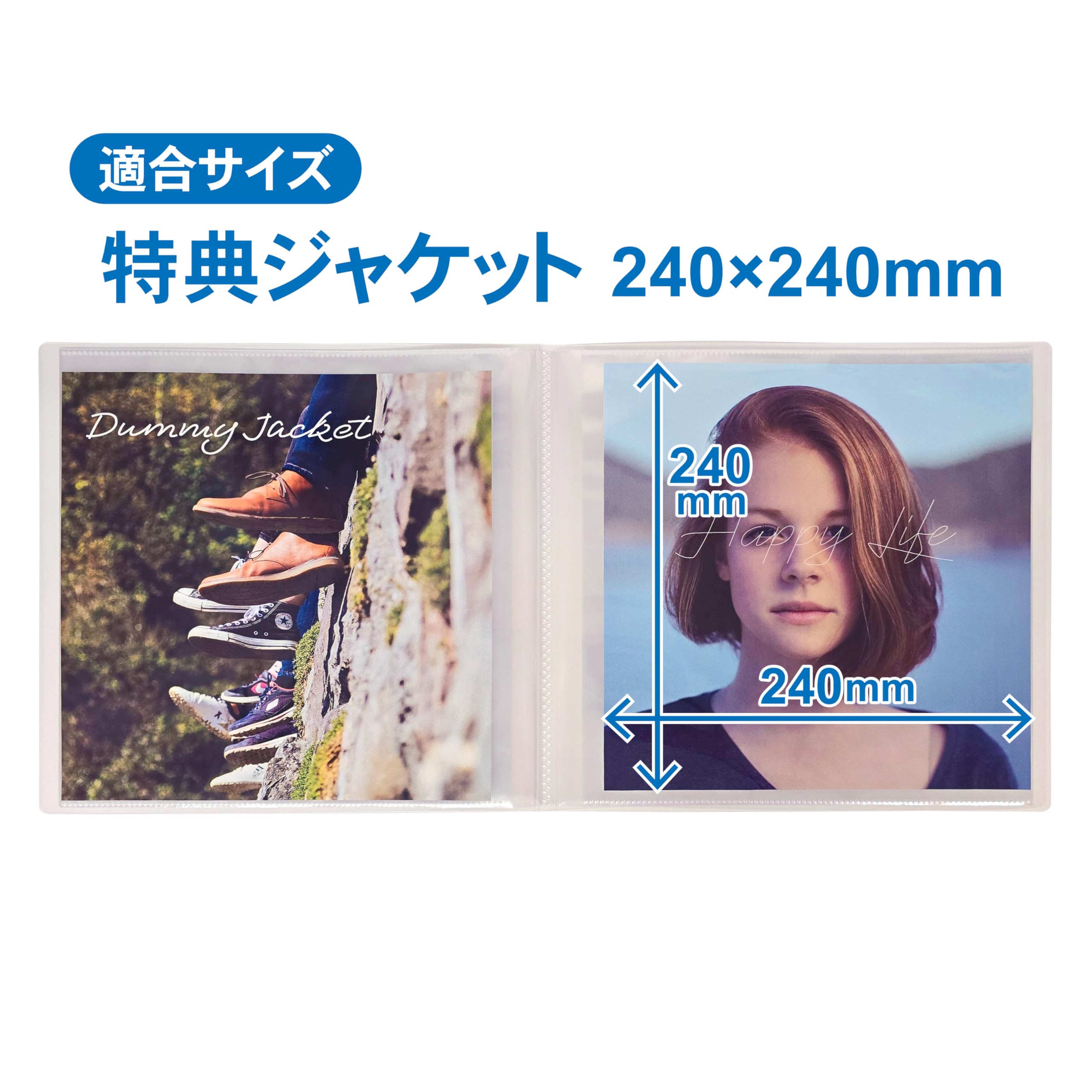 Amazon.co.jp: ハピラ 特典ジャケットファイル 24×24cm対応 両面 20