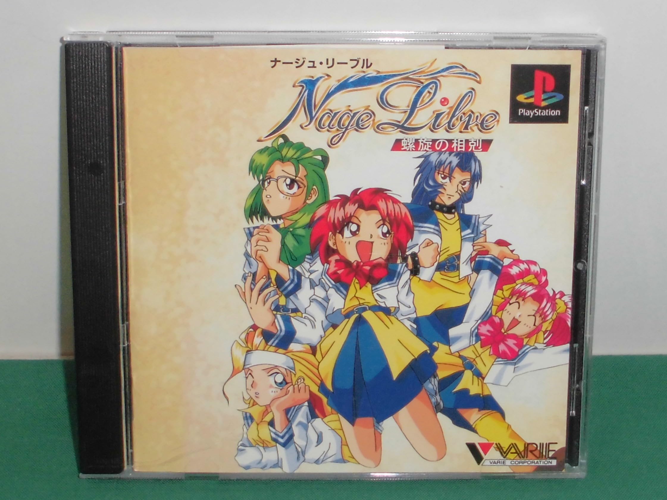 Amazon | ナージュリーブル 螺旋の相剋 | ゲームソフト