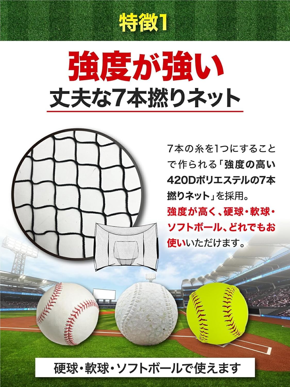 636 野球ネット 野球 練習ネット折り畳み 硬式/軟式対応 バッティングネット 636 野球ネット 野球 練習ネット折り畳み 硬式/軟式対応