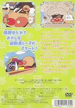 Amazon.com: それいけ!アンパンマン ベストセレクション