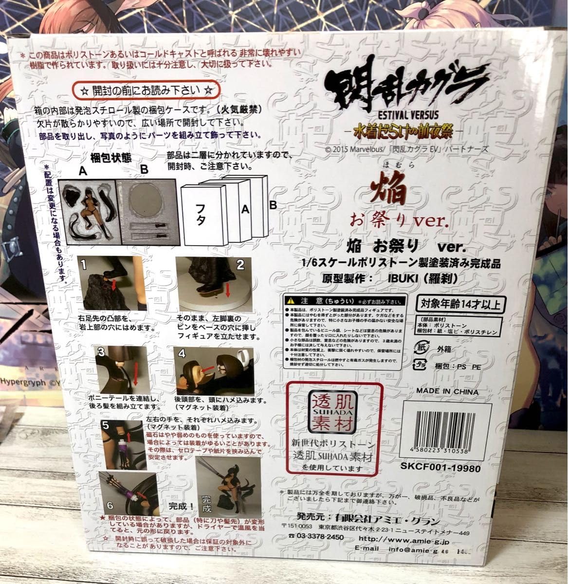 Amazon.co.jp: 閃乱カグラ 水着だらけの前夜祭 焔 お祭りver. 1/6 
