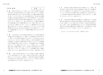 司法書士 合格ゾーン 単年度版過去問題集 令和7年度(2025年度