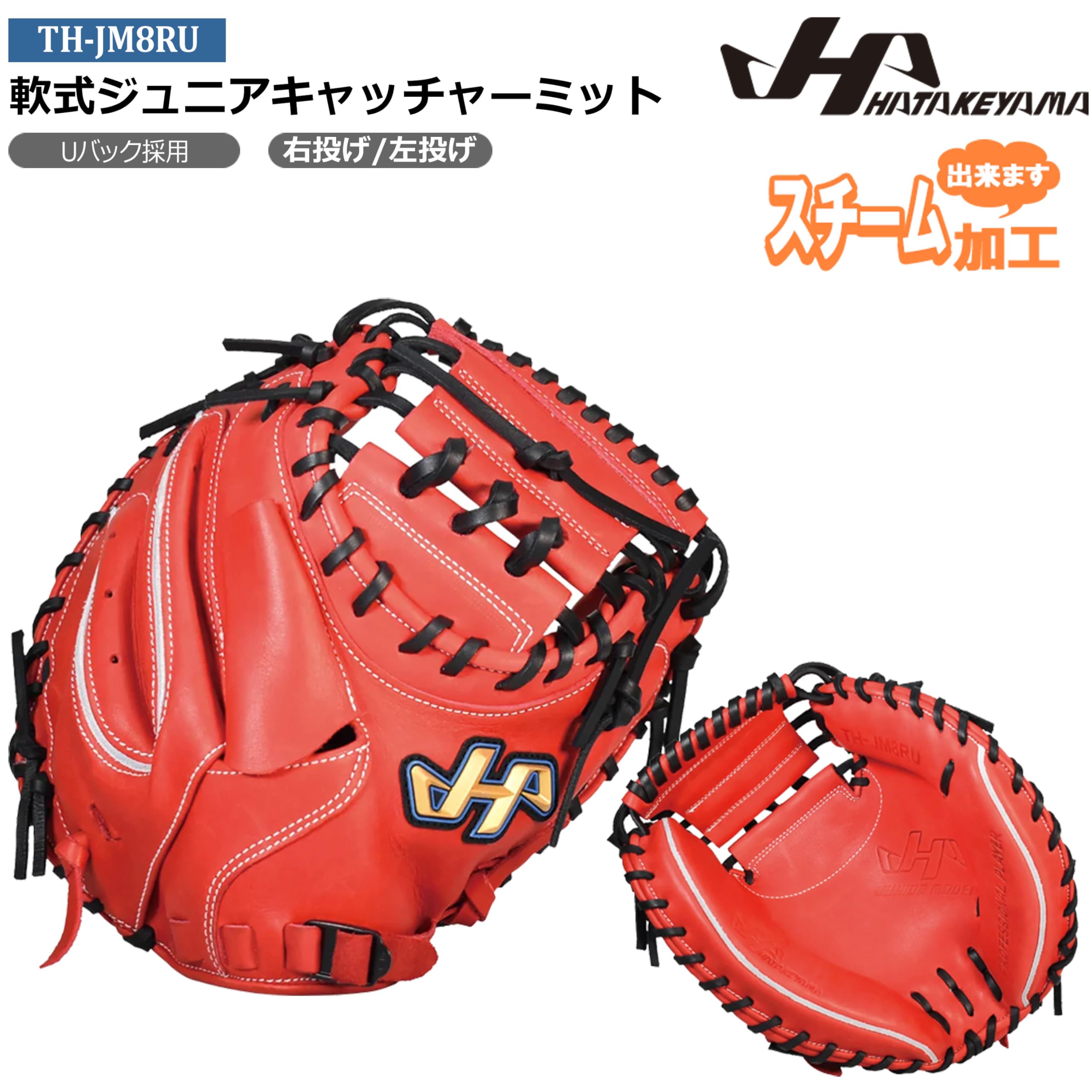 少年軟式　ハタケヤマ　キャッチャーミット Amazon | ハタケヤマ HATAKEYAMA TH-Jr SIRIES 少年軟式用