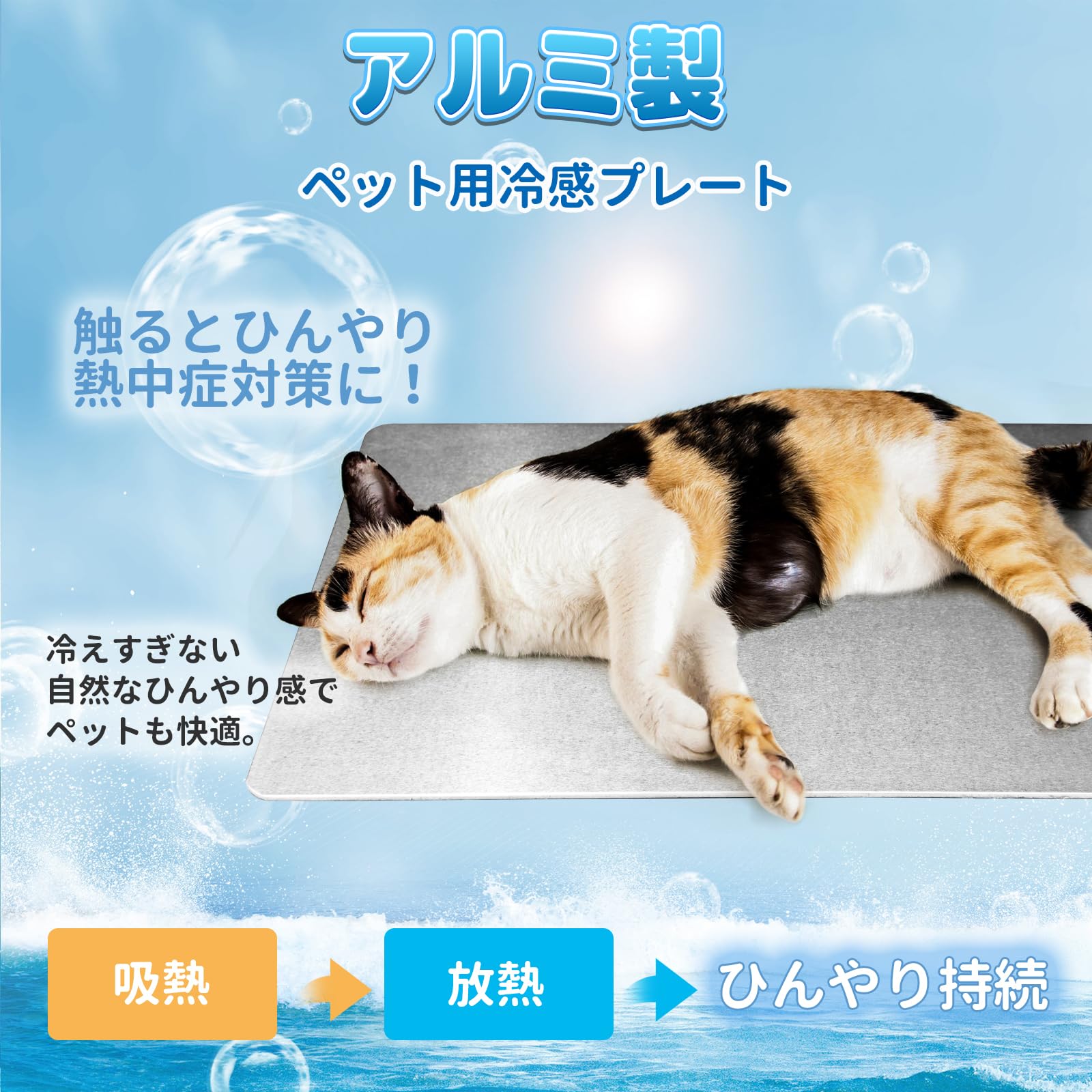 Amazon | AUPETEK 犬ひんやりプレート 猫用冷却マット クールアルミ