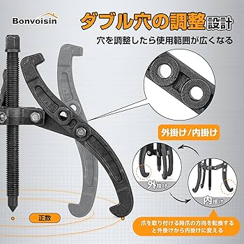 ギアプーラーセット 200mm/250mm/300mm 2本爪3本爪兼用 81HzwbcotAL._AC_UL210_SR210,