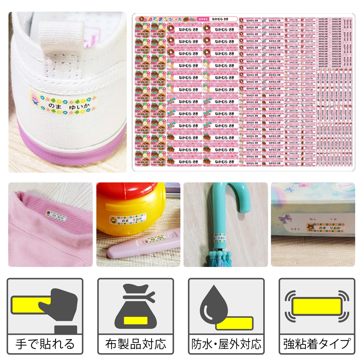 Amazon.co.jp: お名前シール ノンアイロン 布製 耐水 8サイズ 248枚