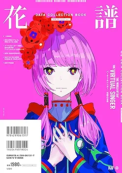 Amazon.co.jp: 花譜 DATA COLLECTION BOOK 怪歌（再） CARD ver