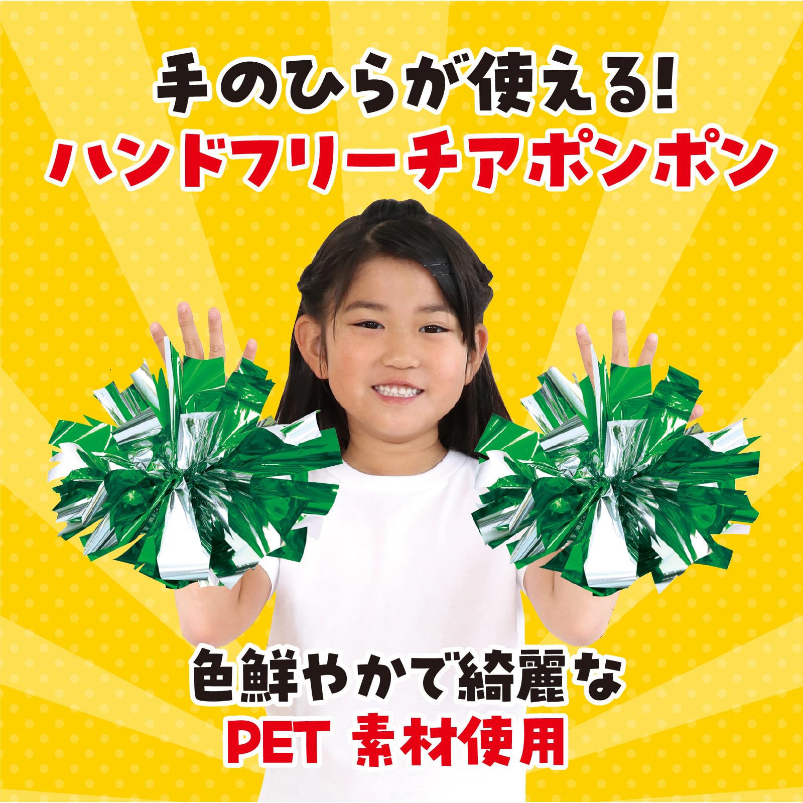 チアバック　ポンポン　部活 Amazon.co.jp: [アーテック] 運動会 ポンポン ハンドフリーチア