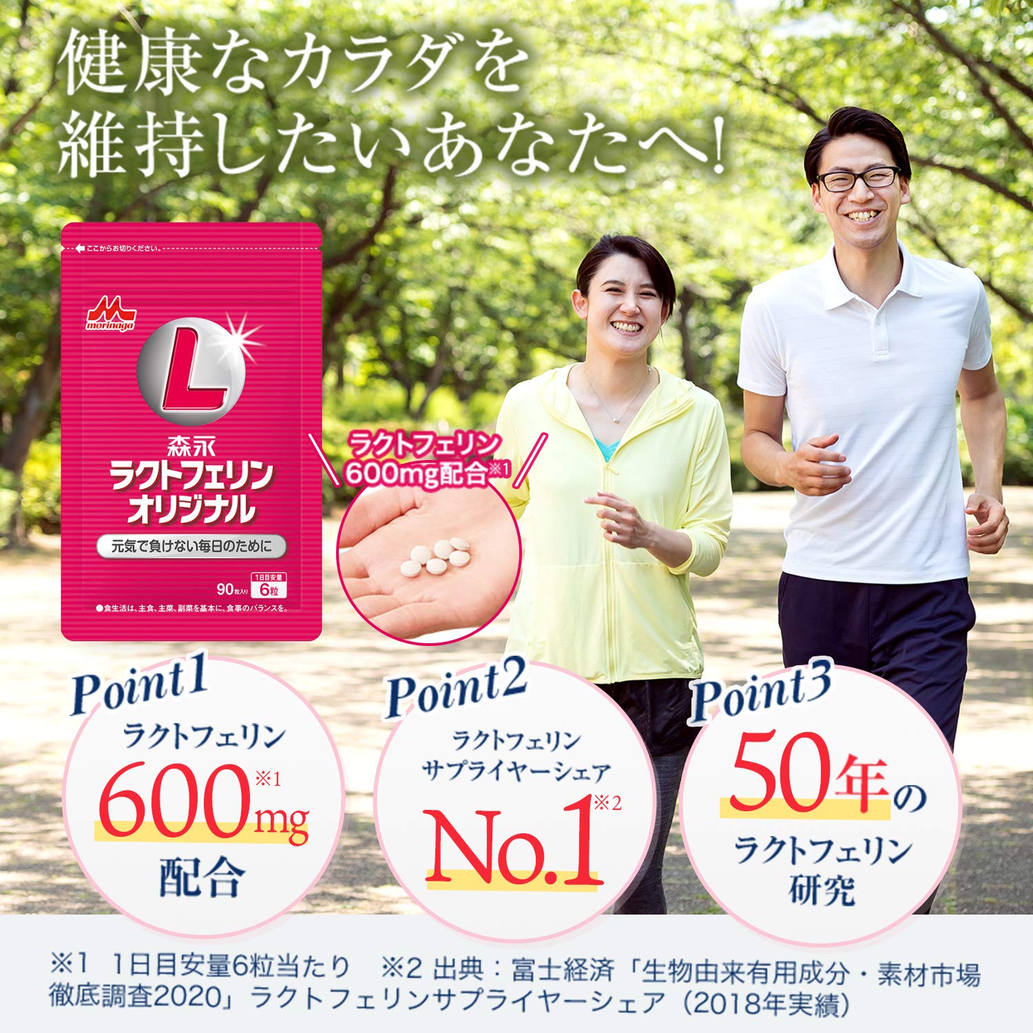 Amazon.co.jp: 【森永乳業 公式】ラクトフェリンオリジナル