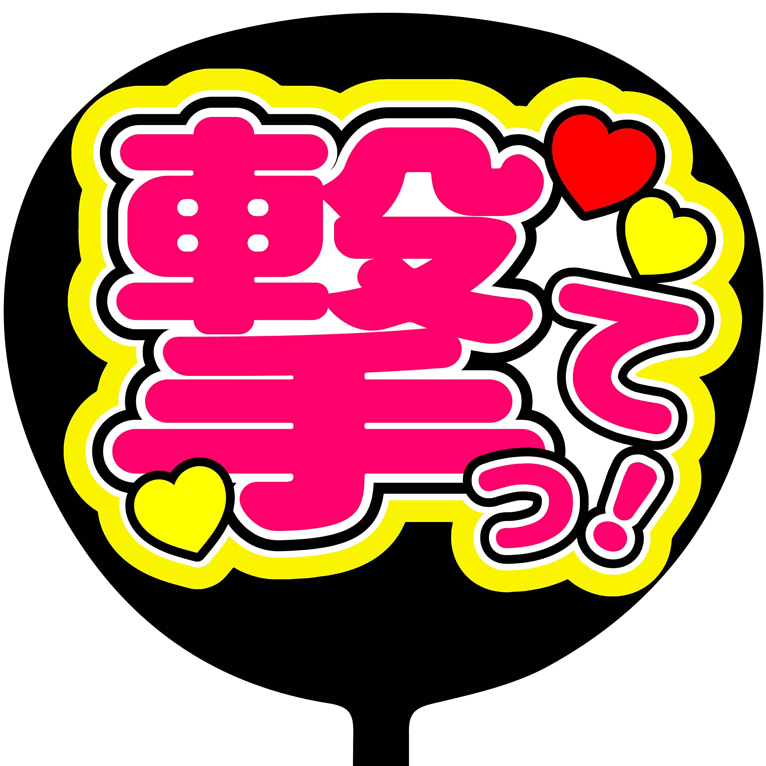 うちわ色味の見本【商品ではありません】 アーテック カラーうちわ オレンジ 2926 1セット(5本)（直送品
