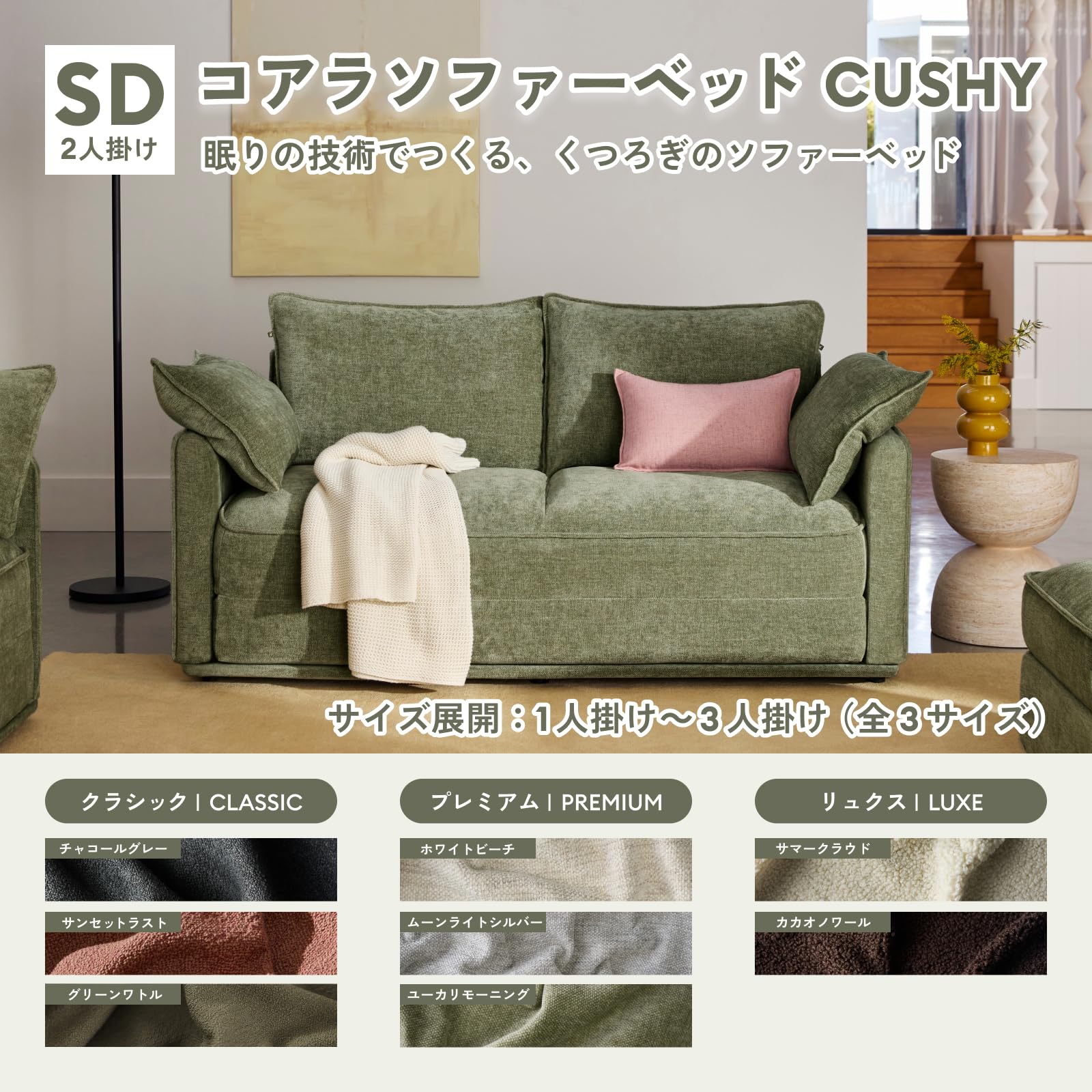 Amazon｜【公式】koala 【コアラソファーベッド CUSHY】ソファーベッド