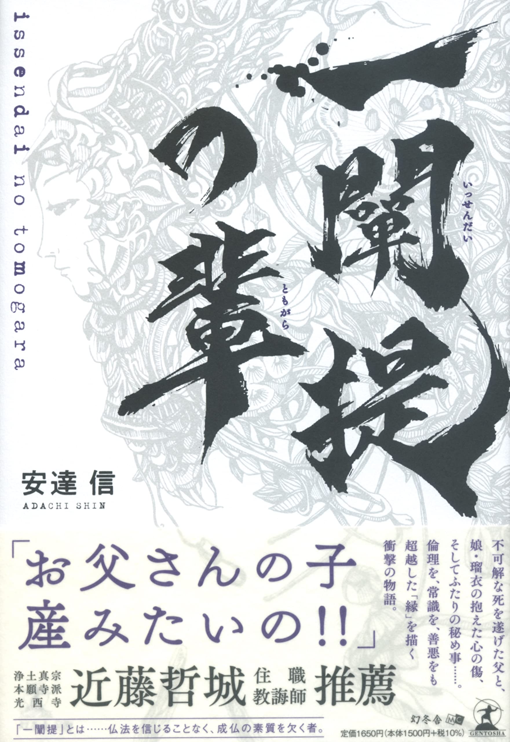 悪霊消滅: 貧乏神・事故・酒乱の因縁を払い事業を成功させる秘法 81cHt2Vjm6L.jpg