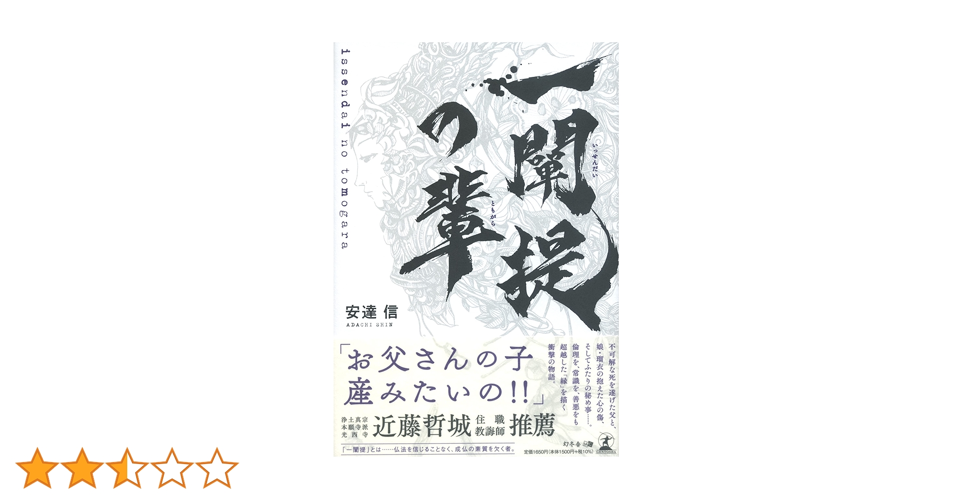 宗教学事典 仏教学辞典 新版(多屋頼俊, 横超慧日, 舟橋一哉 編) / 株式会社