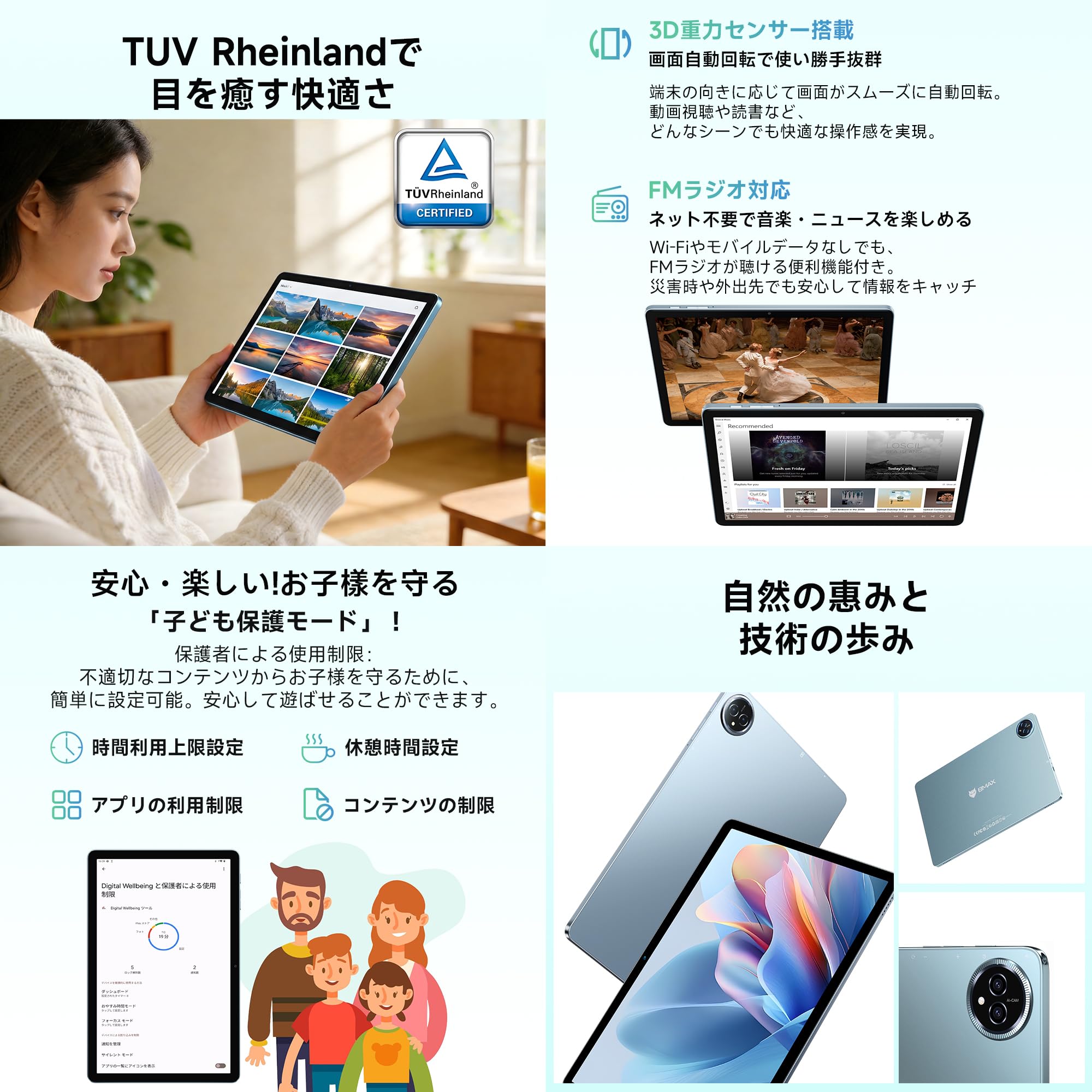 タブレット 11インチ BMax wi-fiモデル 90Hz高リフレッシュレート Amazon.co.jp: 【2026新登場 タブレット 11インチ wi-fiモデル 90Hz高