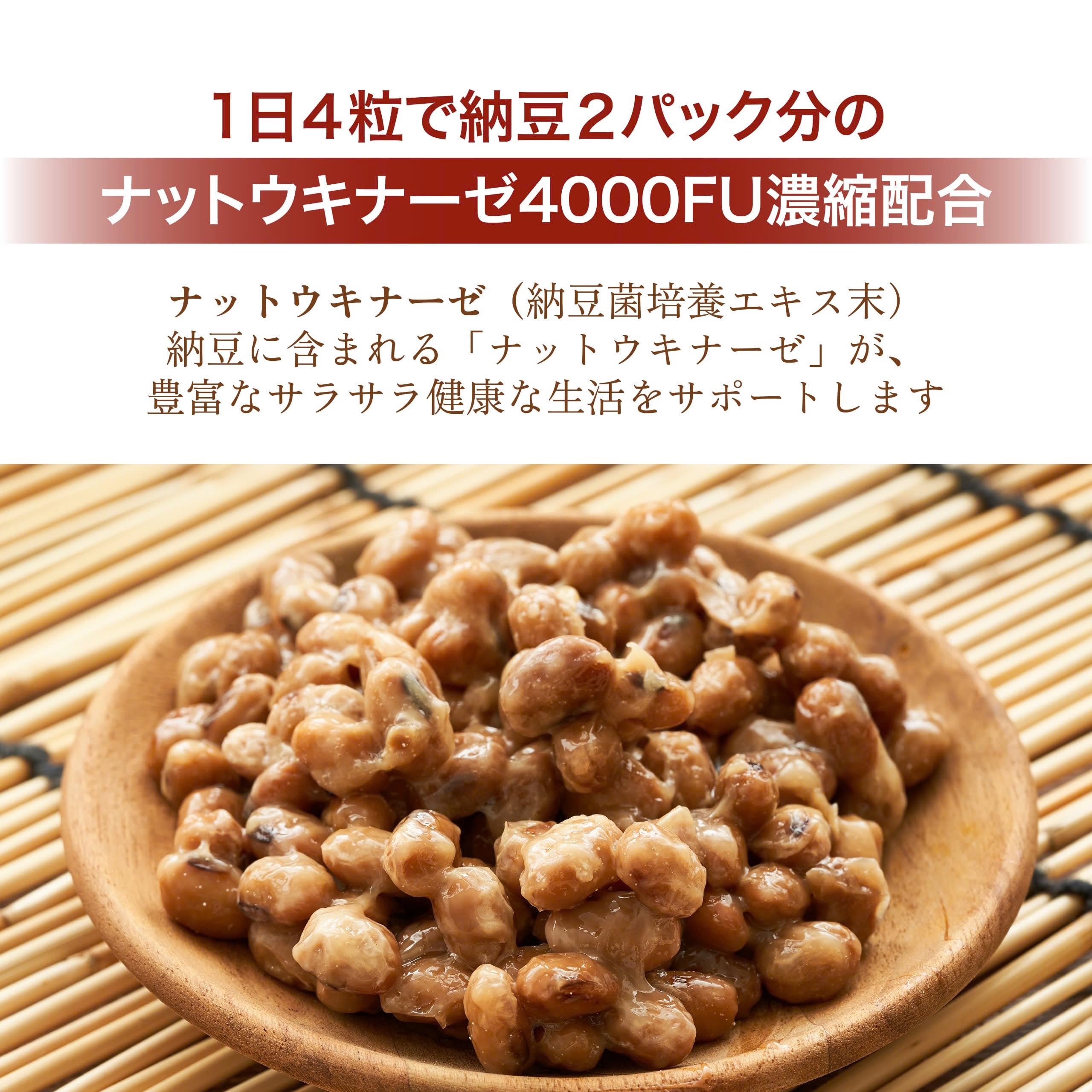 Amazon.co.jp: 【1日4粒 ナットウキナーゼ4000FU 納豆2パック相当】DHA