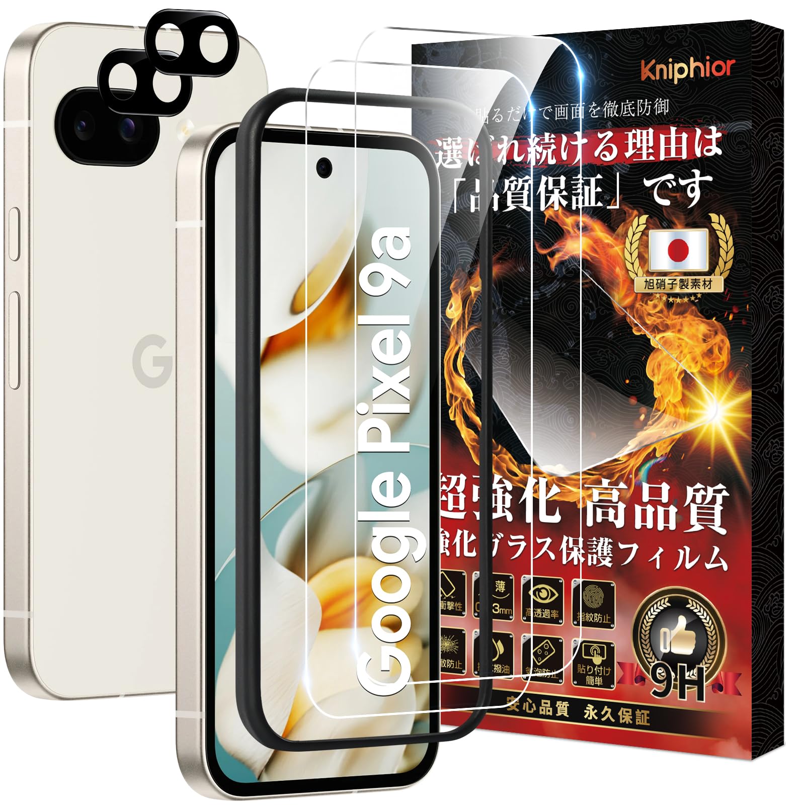 【1ヶ月使用のみ】Google Pixel 9a 128GB カバー・フィルム ガラスザムライ Google Pixel 9a カメラフィルム ガラスフィルム