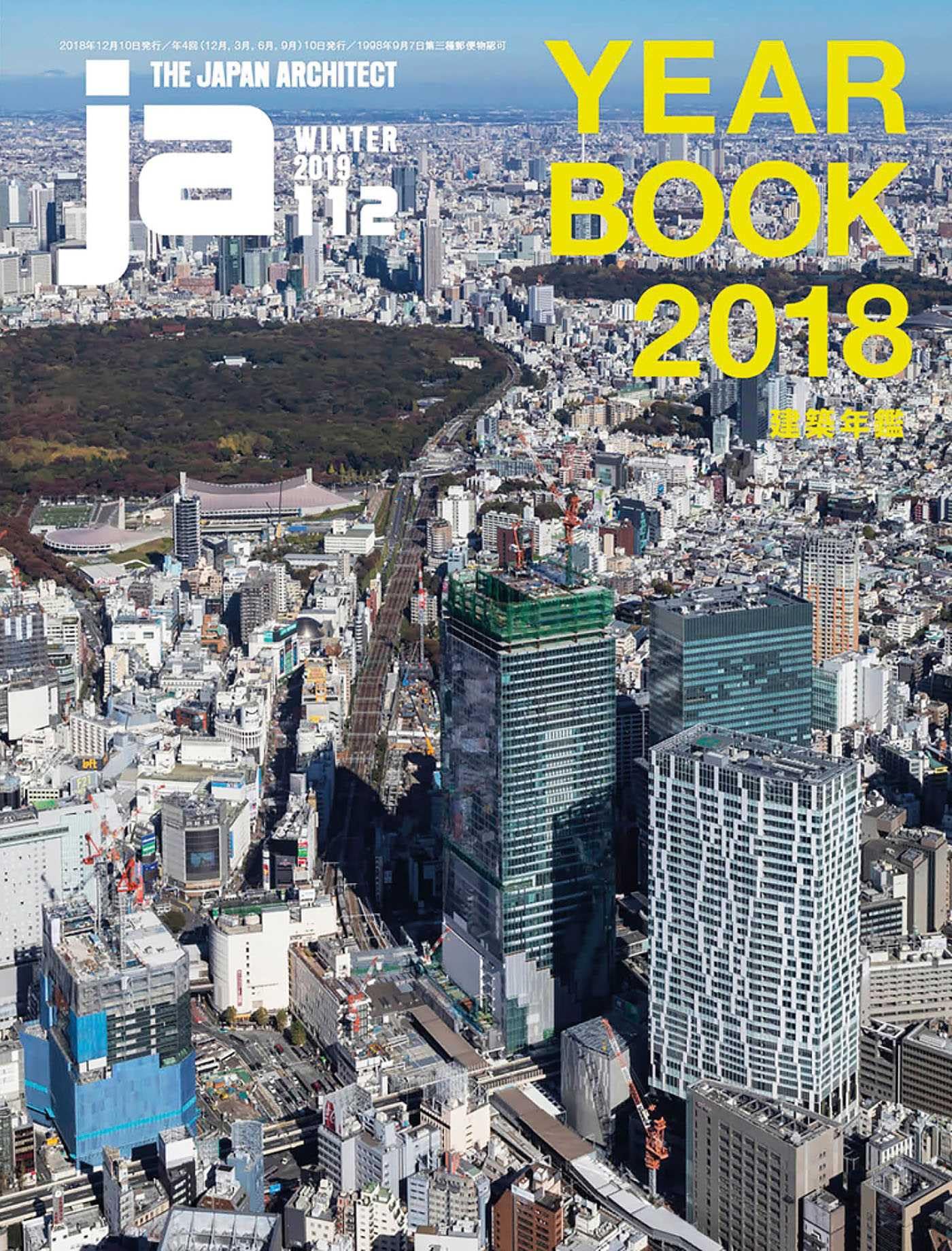 【値下げ】a The Japan Architect 英語版10冊＆室内　建築 Amazon.co.jp: The Japan Architect: 本、バイオグラフィー、最新