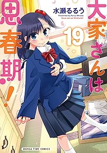 るる@プロフィール必読 Amazon.co.jp: 水瀬 るるう: 本、バイオグラフィー、最新