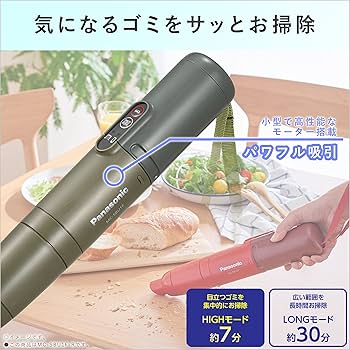 Amazon | パナソニック 掃除機 スティッククリーナー ハンディ