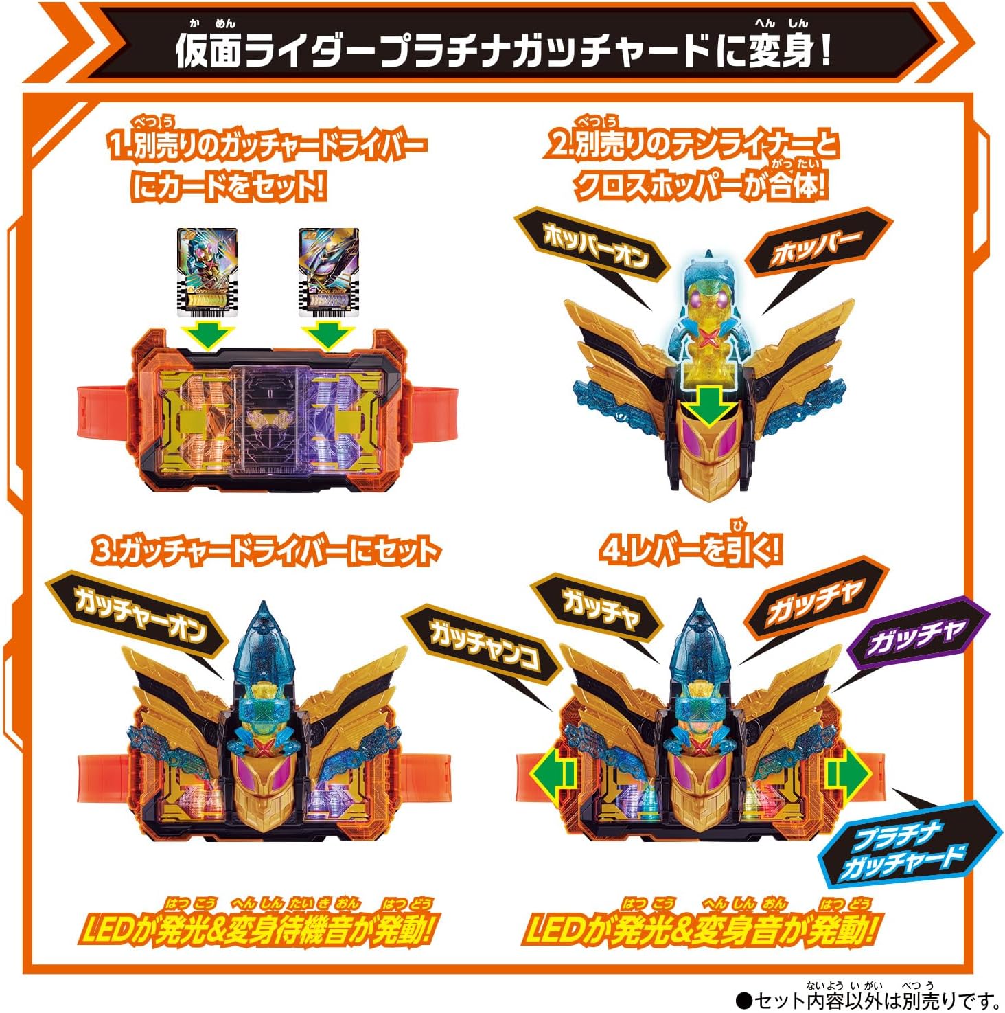 Kamen Rider Gatchard DX Cross Hopper & Ten Liner | eBay