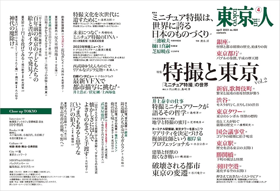 世界のブランド大全集 ２００２年版/東京企画（大型本） THE WORLD IN 2023 | WIRED.jp