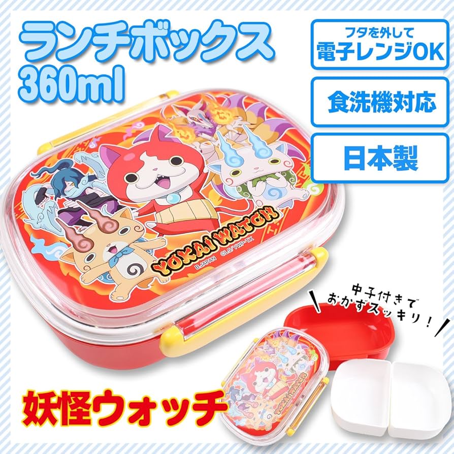 妖怪ウォッチ お弁当セット 81cIjckQjvL._UF894,1000_QL80_.jpg