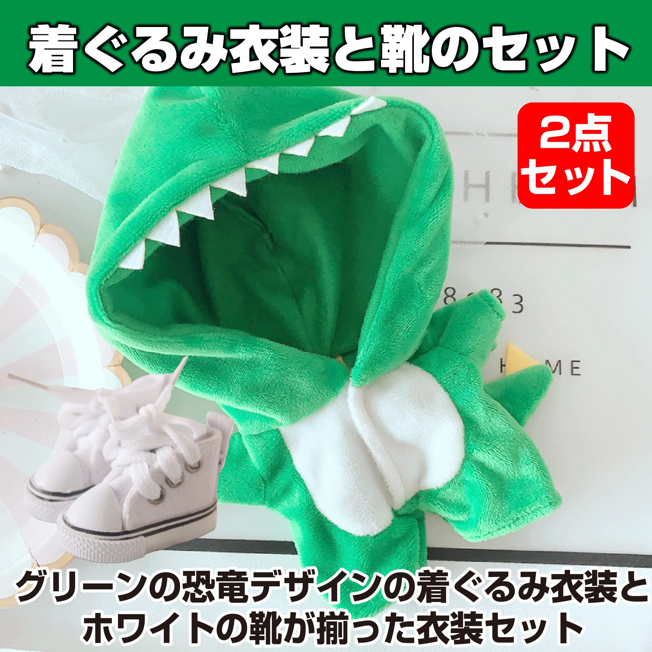 Amazon.co.jp: Felimoa ぬいぐるみ用衣装 着ぐるみ 靴 20cmの人形に 