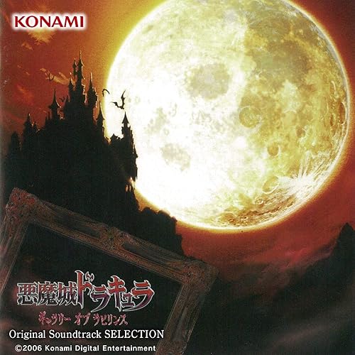 Amazon Music 悪魔城ドラキュラ サウンドチームのシモンベルモンドノテーマ 07 Amazon Co Jp Amazon Music 悪魔城ドラキュラ サウンドチームのシモンベルモンドノテーマ 07 Amazon Co Jp