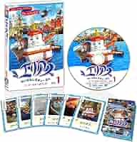 (未使用･未開封品)エリアス ちいさなレスキューせん コージーわんへようこそ! 1 [DVD] エリアス ちいさなレスキューせん Vol.13 コージーわんが