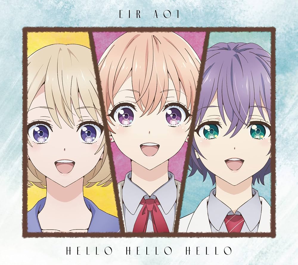 Amazon | HELLO HELLO HELLO (期間生産限定盤) | 藍井エイル