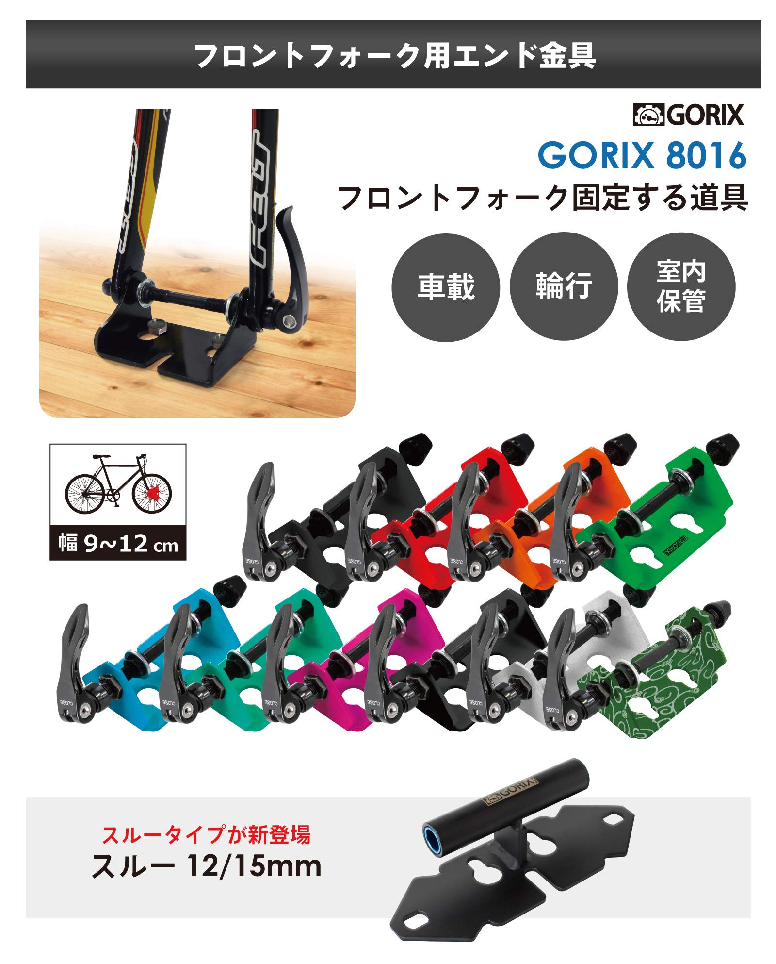 Amazon | GORIX(ゴリックス) 自転車固定 フォークマウント 車載 室内