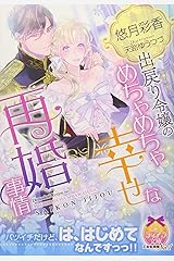 Amazon Com 悠月彩香 Books Biography Blog Audiobooks Kindle Amazon Com 悠月彩香 Books Biography Blog Audiobooks Kindle