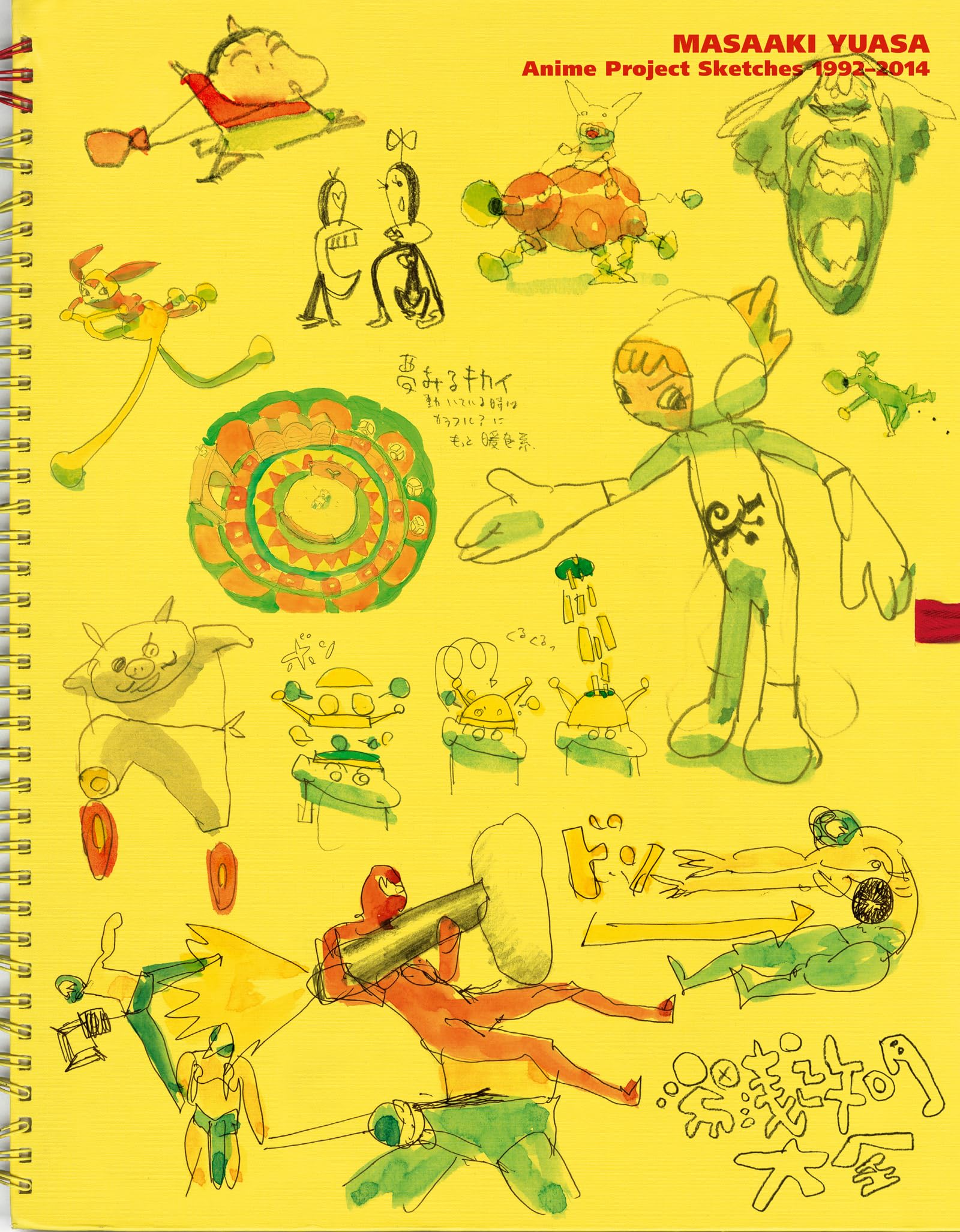 Masaaki Yuasa: Anime Project Sketches 1992–2014