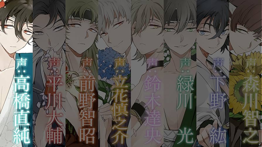 Amazon.co.jp: 新撰組比翼録 勿忘草 第壱巻 斎藤 一 声:高橋直純