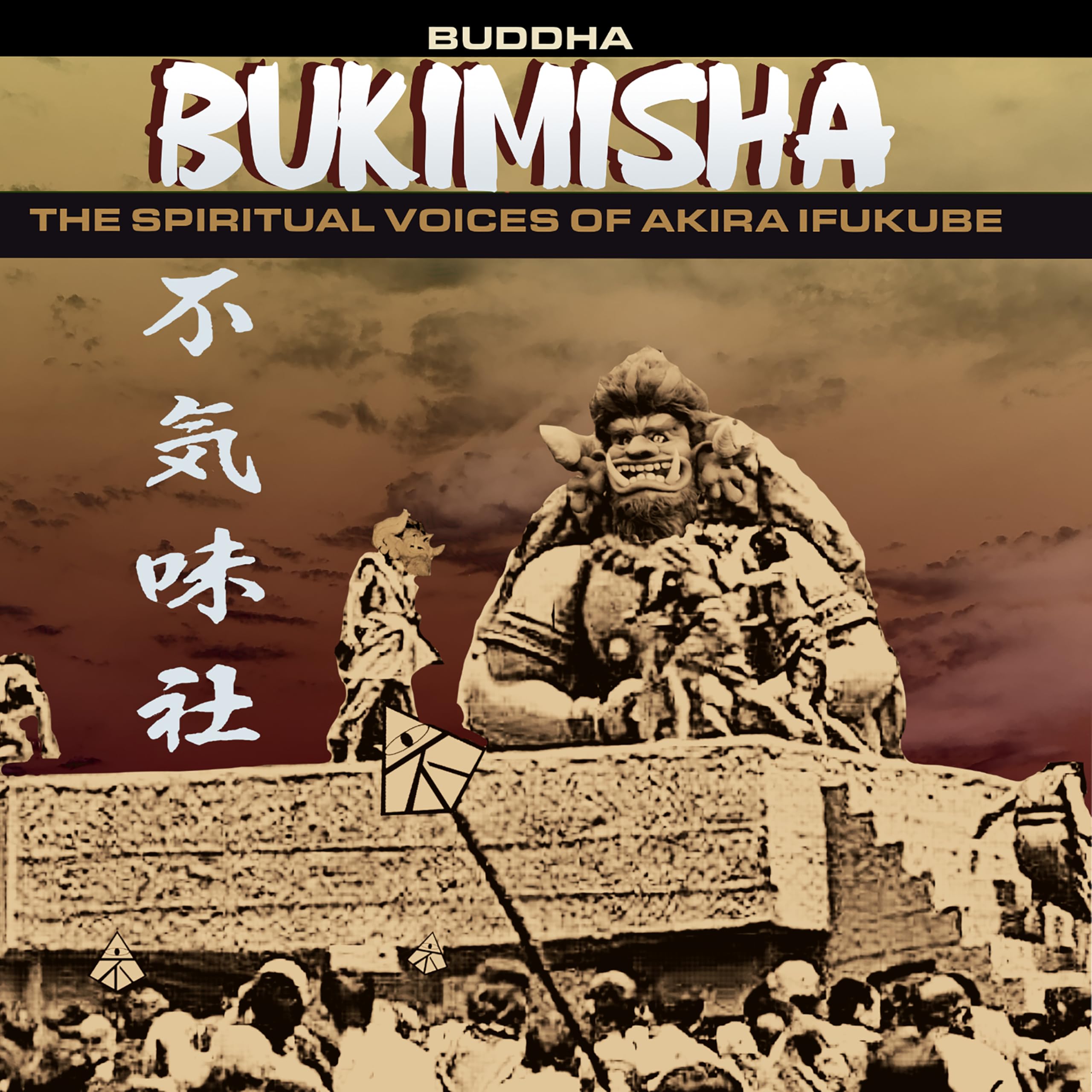 Bukimisha Buddha CD NEW