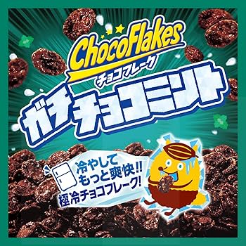 Amazon.co.jp: 日清シスコ チョコフレーク ガチチョコミント