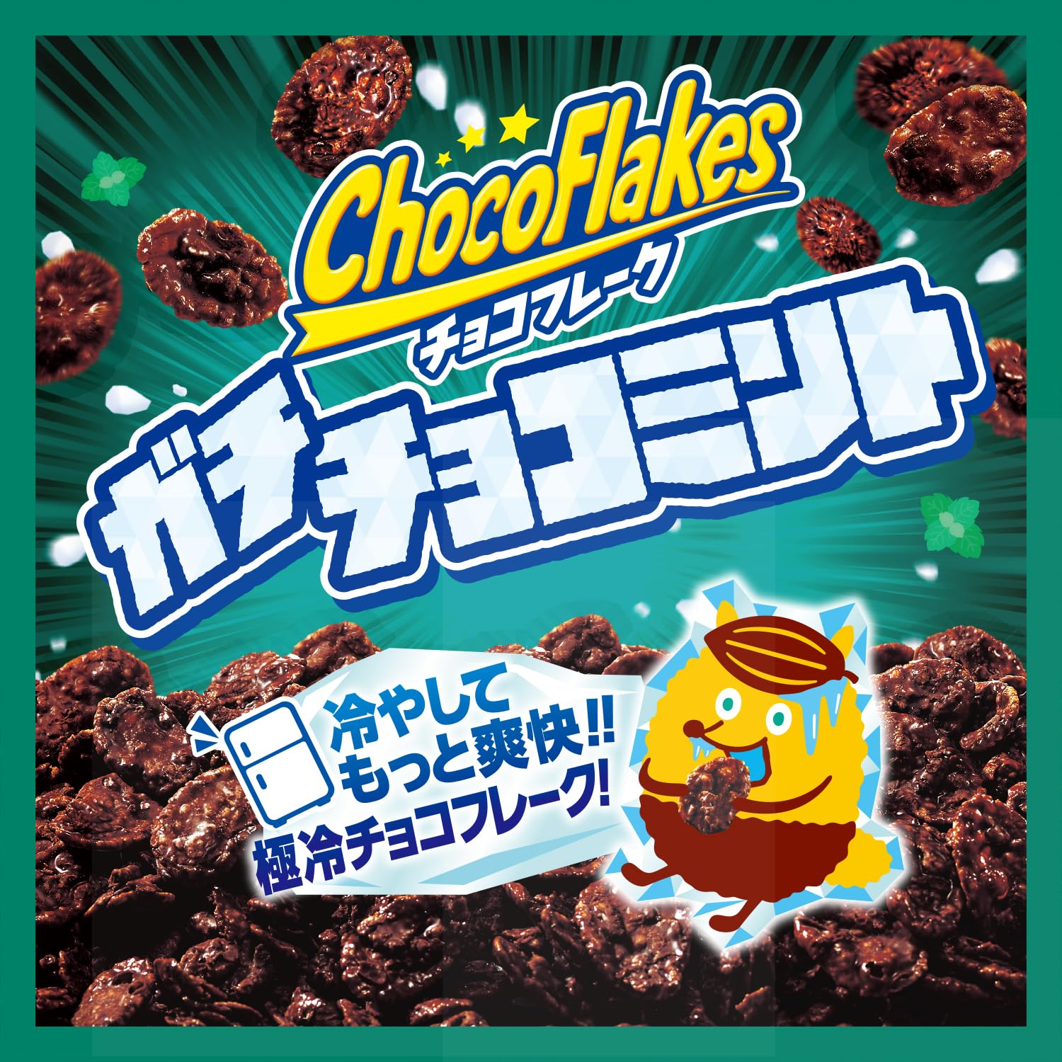 Amazon.co.jp: Nissin Cisco Choco Flakes Gachi Choco Mint Super