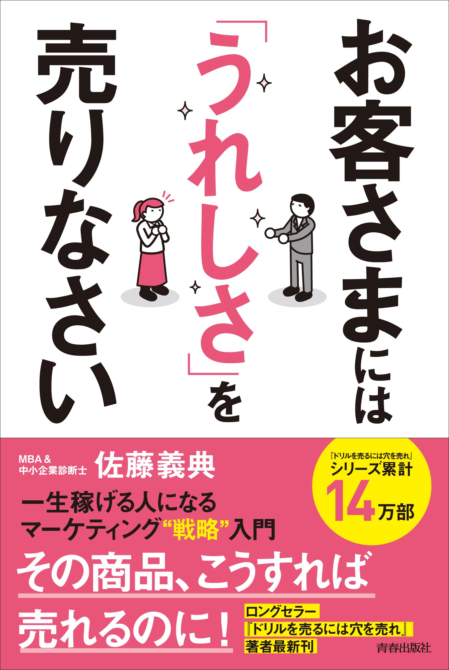 佐藤様　3冊セット　ザレスポンス 佐藤様 3冊セット ザレスポンス 佐藤様3冊セットザレスポンス