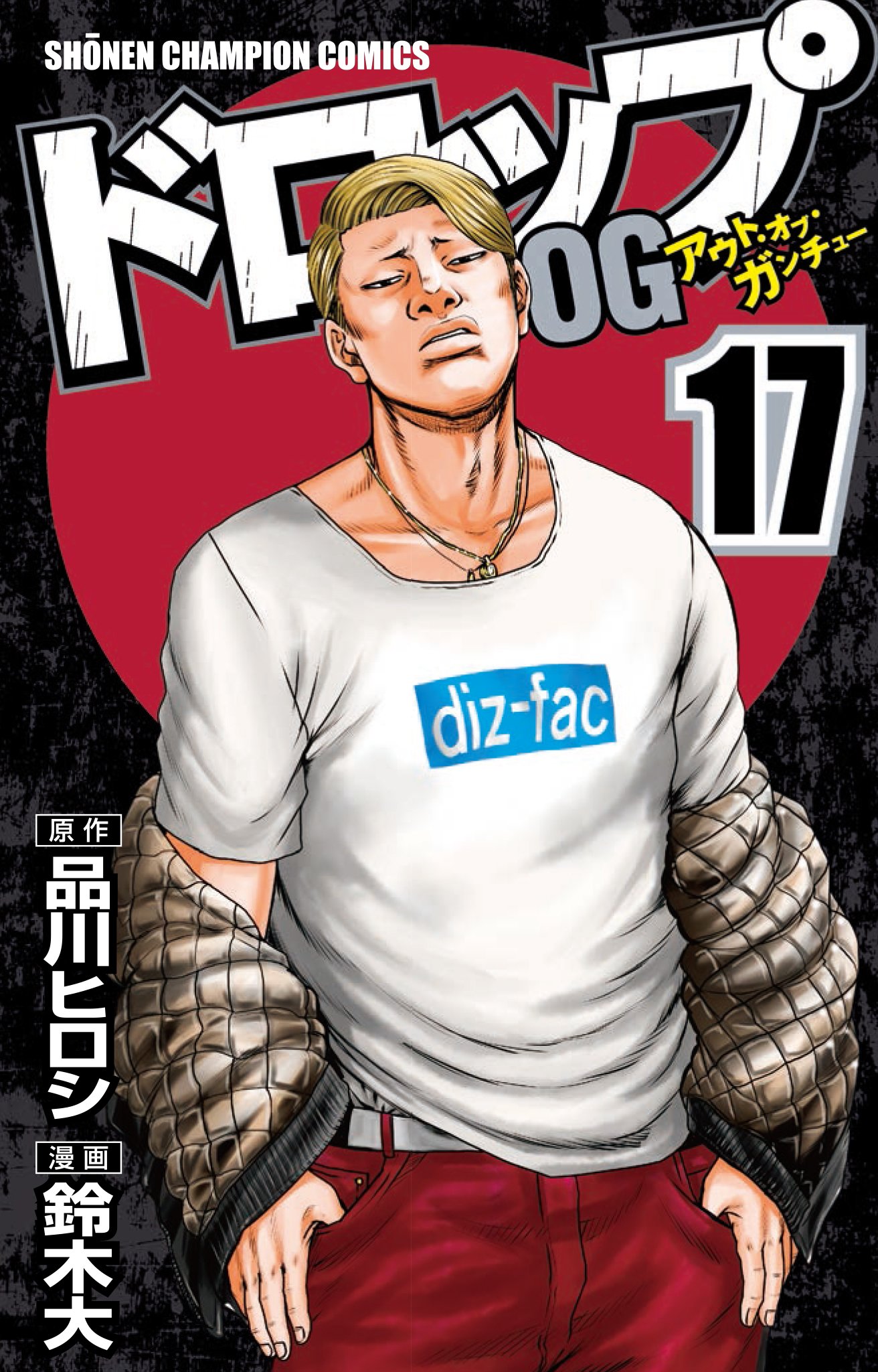 チキン&ドロップ&ドロップOG チキン&ドロップ&ドロップOG ドロップOG｜漫画・コミックを読む