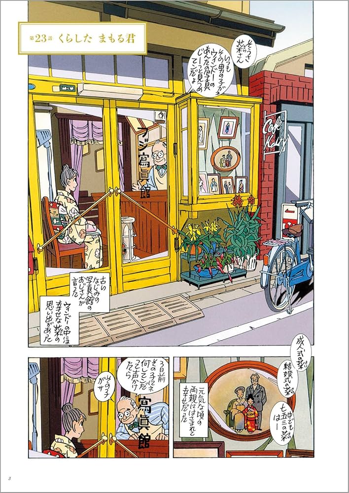 菜 Complete Edition 2巻 | わたせ せいぞう |本 | 通販 | Amazon