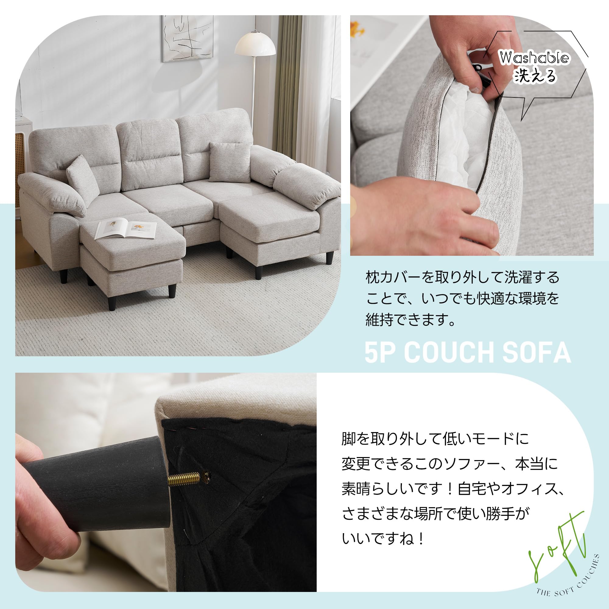 Amazon｜Donext ソファ 5人掛け 幅198cm 高さ12cm ロボット掃除機も 