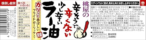 Miniatura 4 de Aceite de chili Momoya – Aceite con ajo frito Taberu Layu 3,88 onzas.