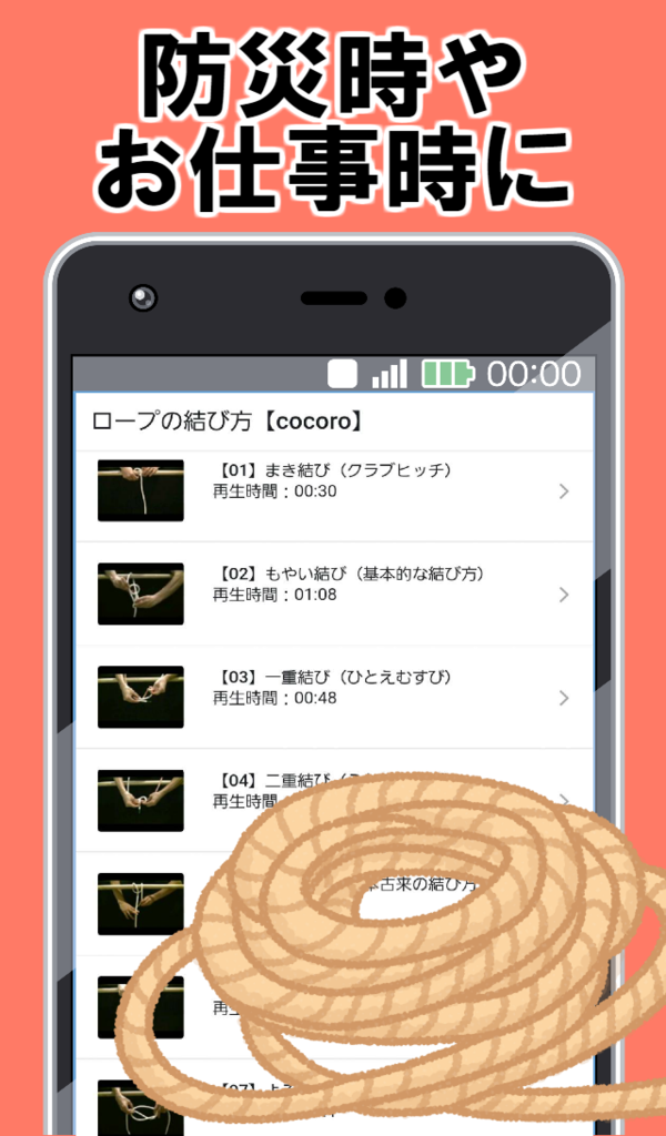ＴＨＥ　ＢＯＯＫ　ＯＦ　ＫＮＯＴＳ　(ロープの結び方) Ropework Simple Decorative Knots [Lanyard Knot, Diamond Knot