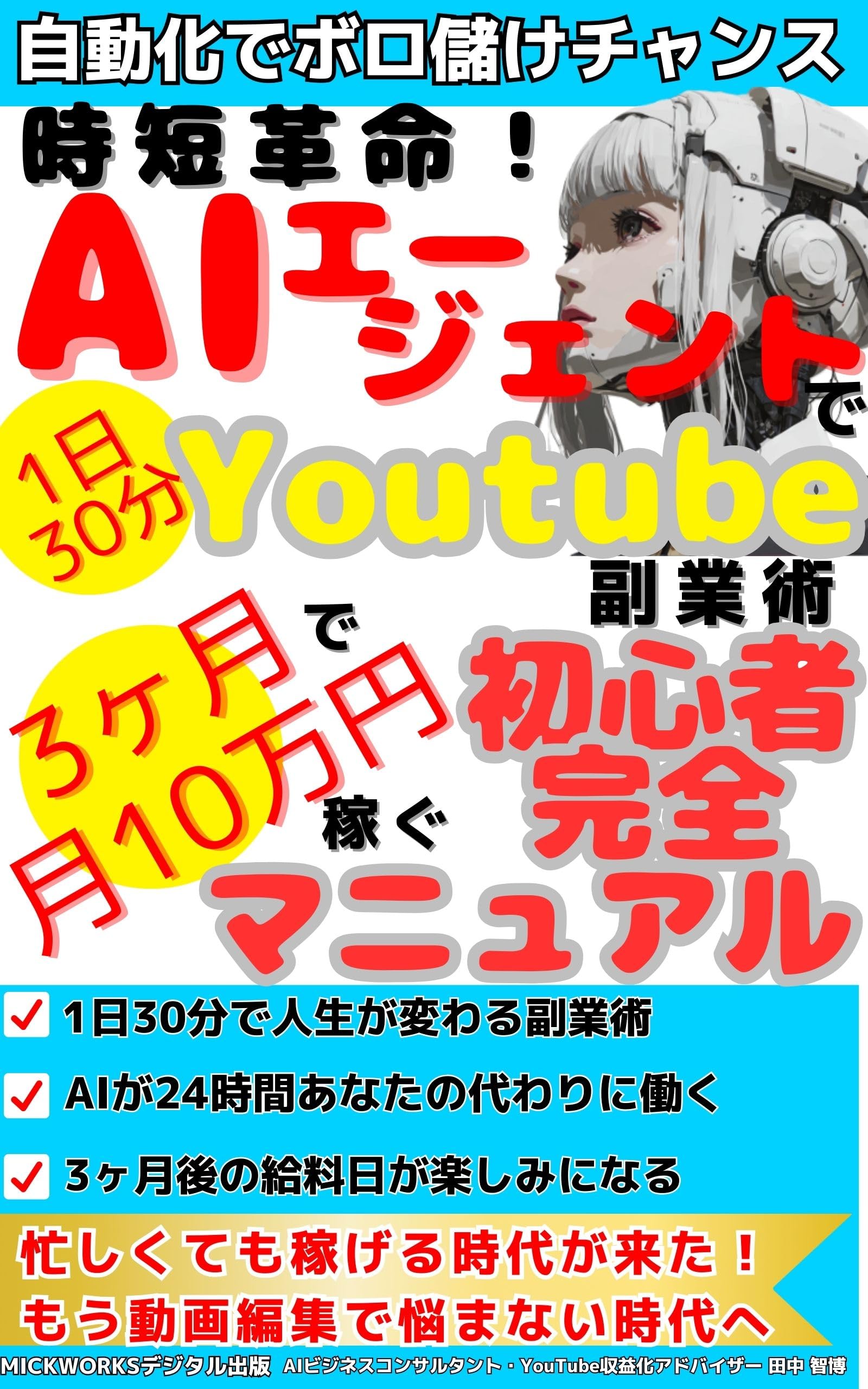 【レア】ネットでかんたん 繁殖ビジネス 副業マニュアル Search Page