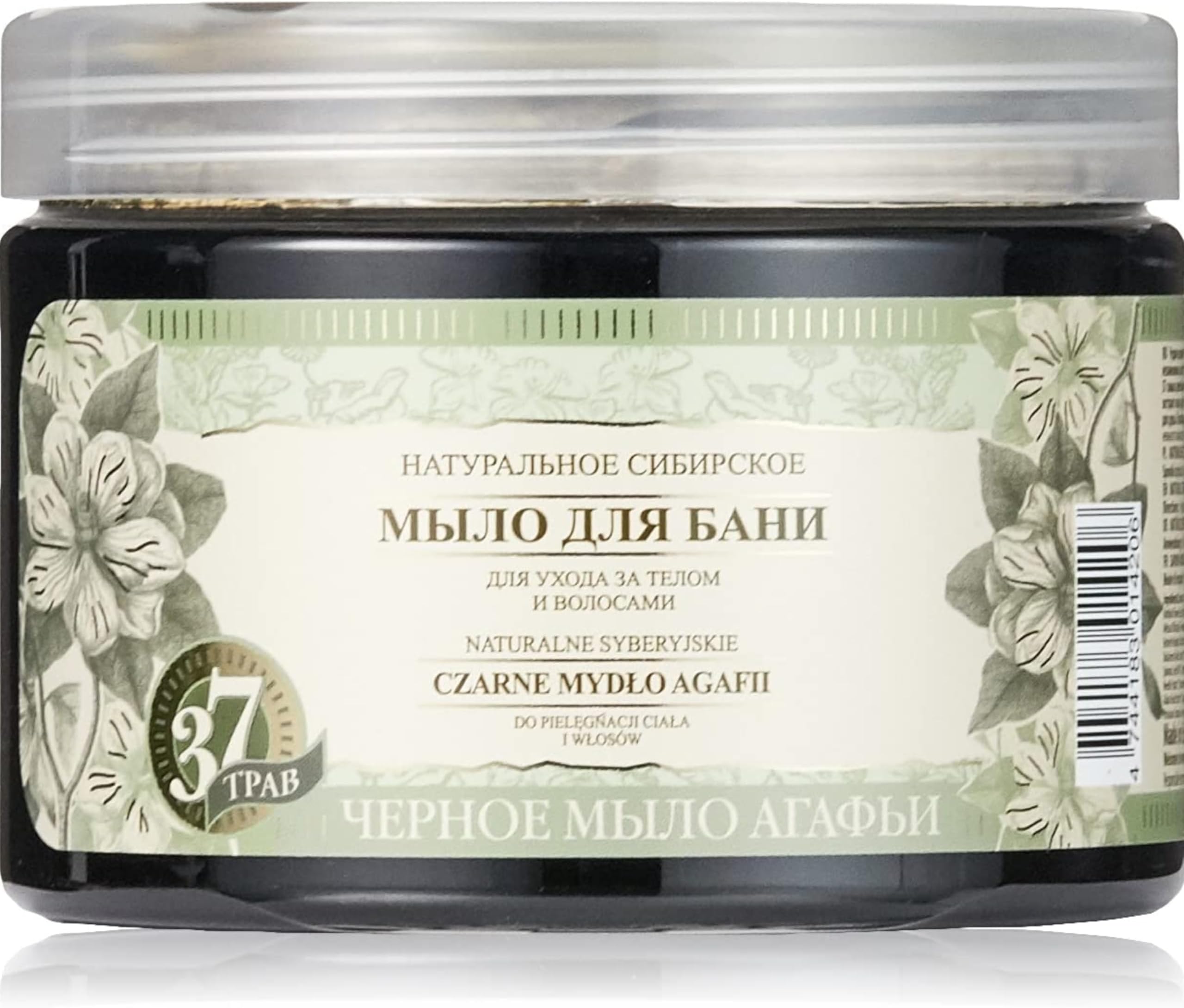 Grandma Agafia Natural Herbal Soap Black 500ml