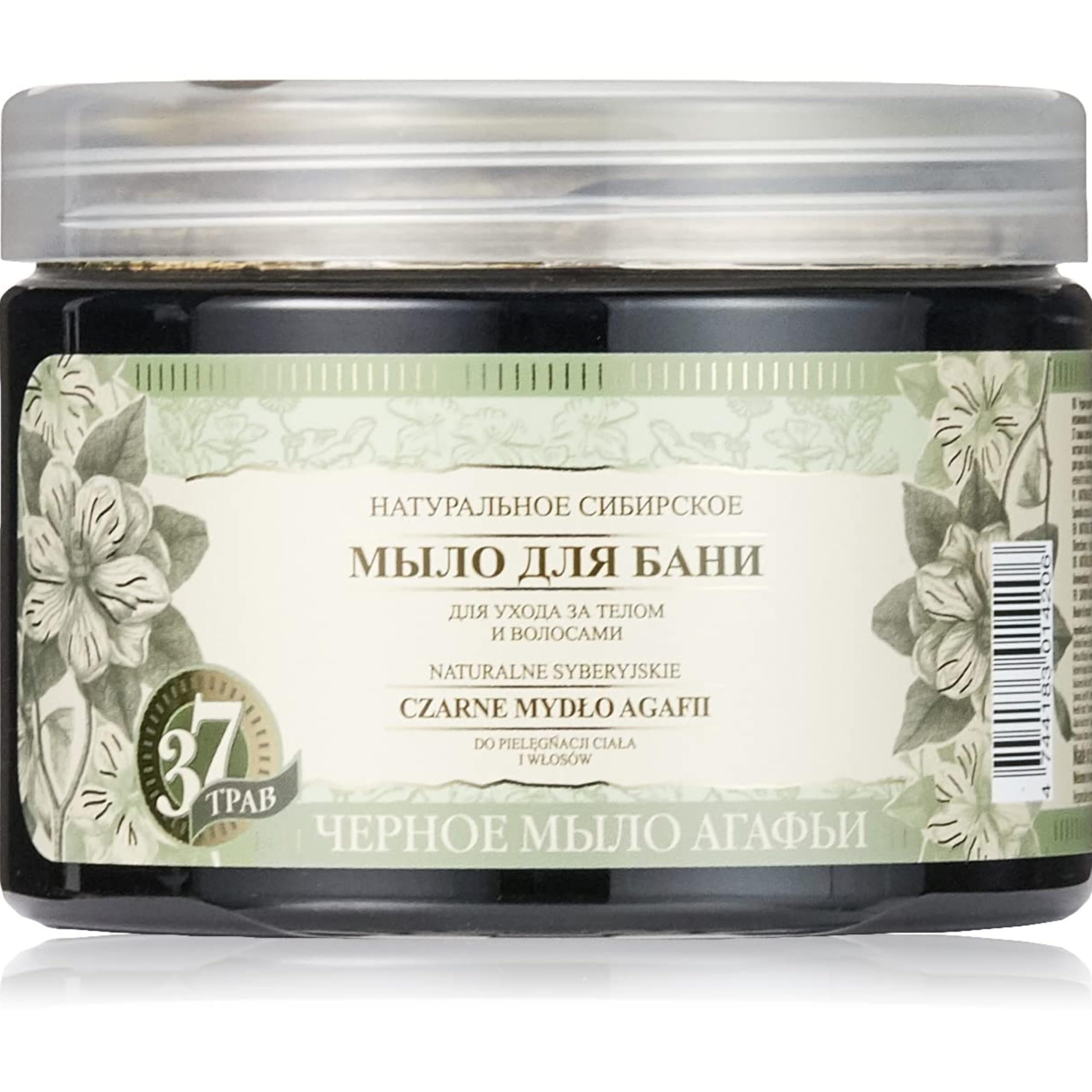 Grandma Agafia Natural Herbal Soap Black 500ml