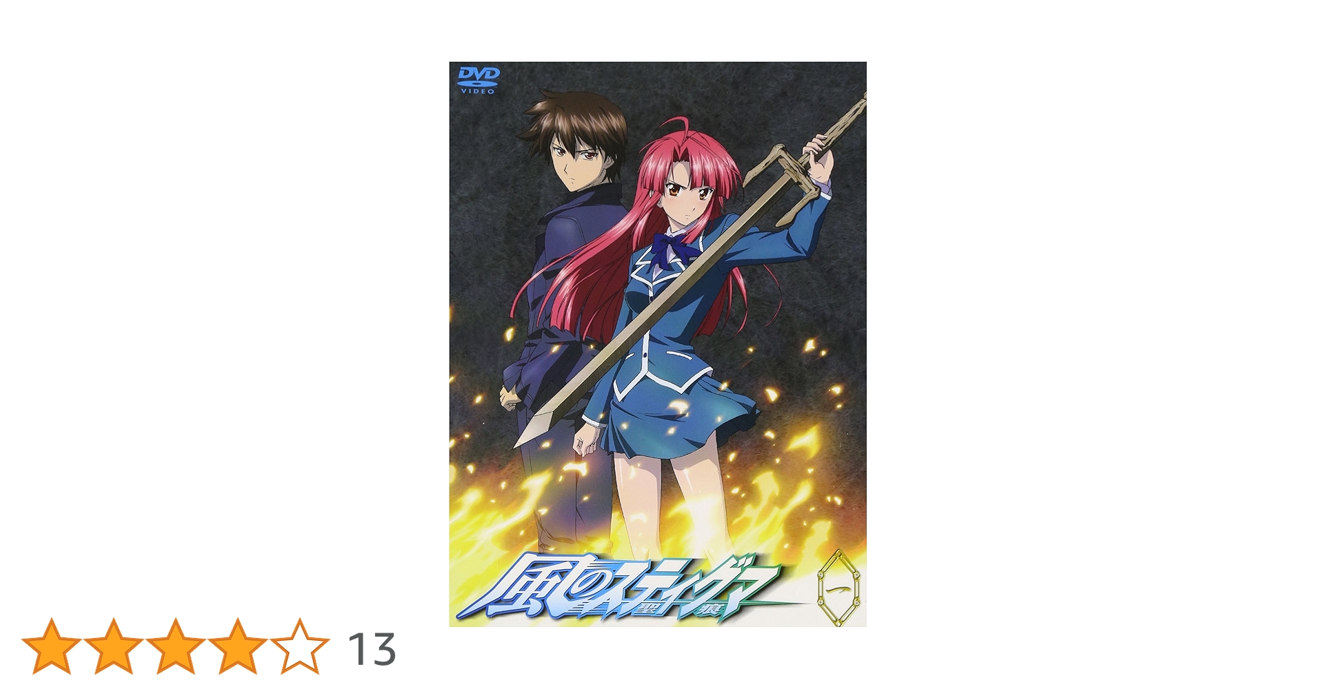 風のスティグマ DVD 全12巻セット新品未使用未開封 風のスティグマ DVD 全12巻セット新品未使用未開封 Amazon.co.jp: