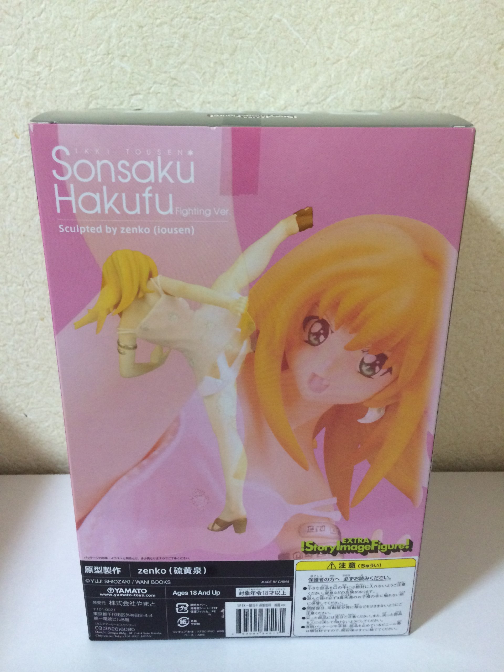 Amazon.co.jp: SIF EX 一騎当千 孫策伯符 格闘Ver. (1/7スケールPVC 