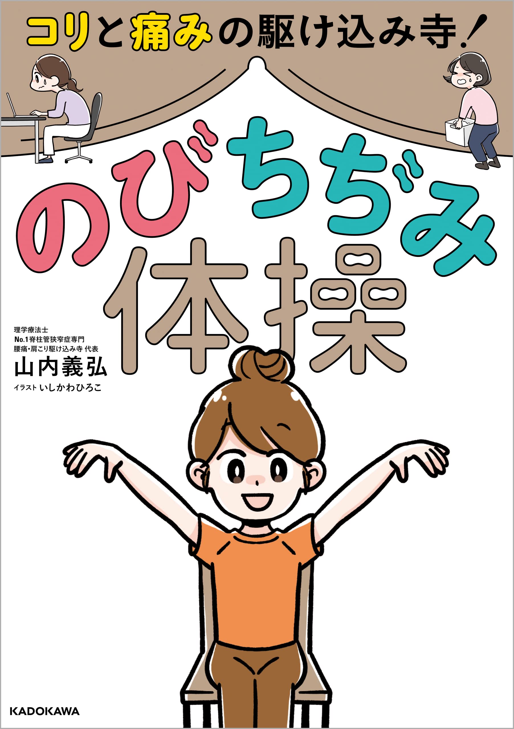 Amazon.co.jp: 山内 義弘: 本、バイオグラフィー、最新アップデート