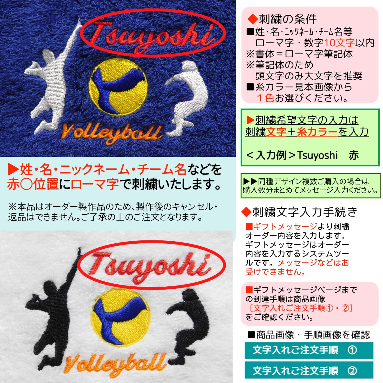 Amazon｜バレーボール スポーツ ネーム 刺繍 名入れ フェイスタオル